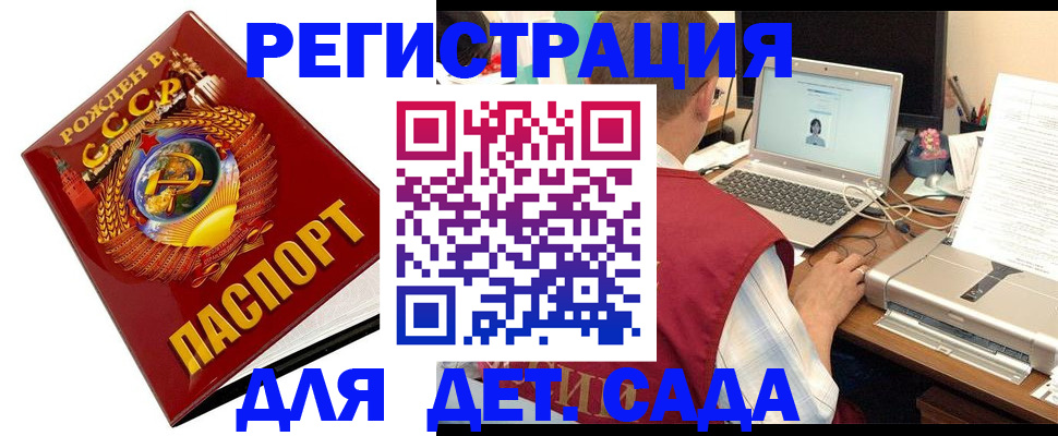 временная регистрация в квартире в Серове