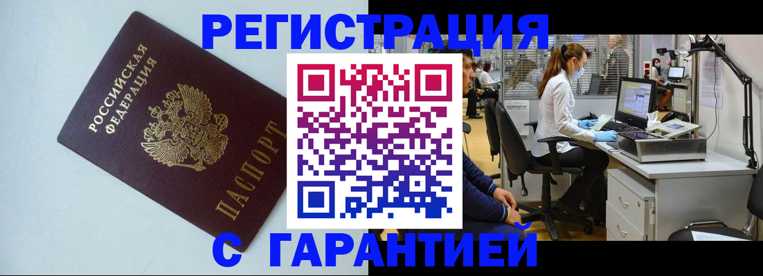 прописка для военкомата в Серове