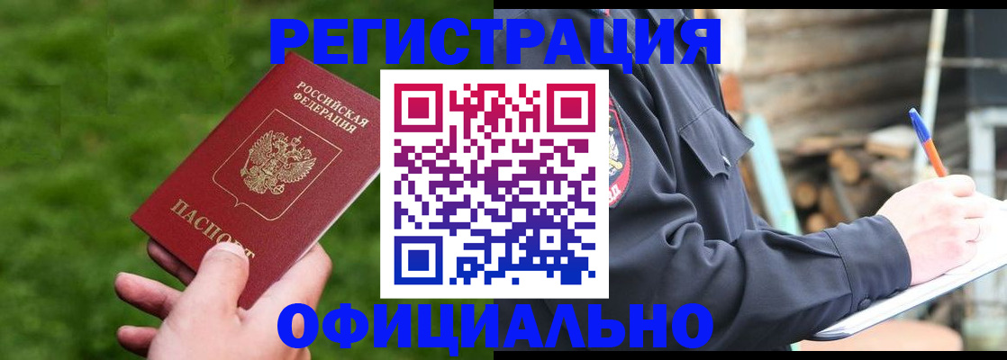прописка в квартире в Серове