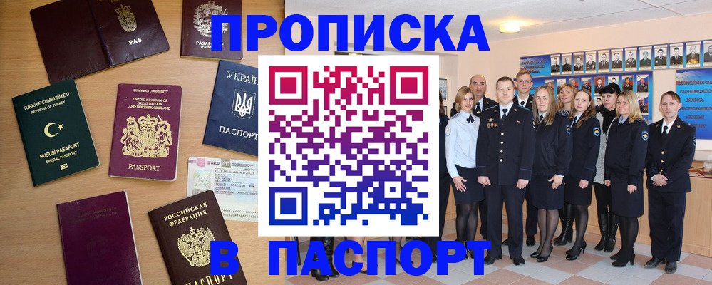 прописка ребенка в Серове